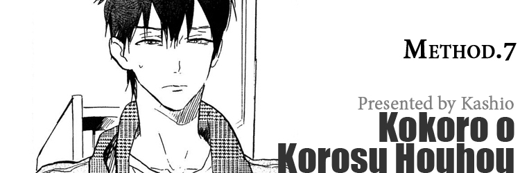 Kokoro o Korosu Houhou Chapter 7 page 1 - Chapter 7