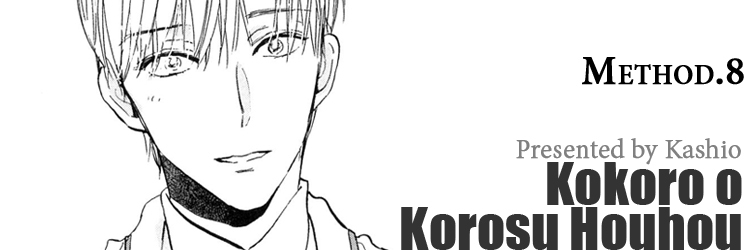 Kokoro o Korosu Houhou Chapter 8 page 1 - Chapter 8