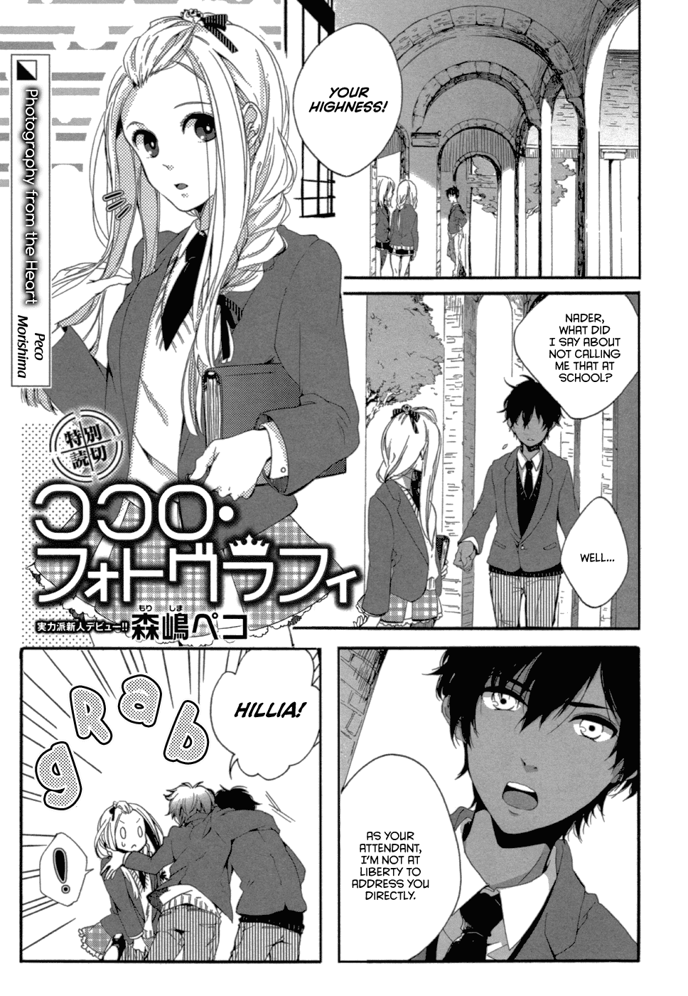 Kokoro Photography Chapter 0.2 page 2 - Chapter 0 v2 : [Oneshot]