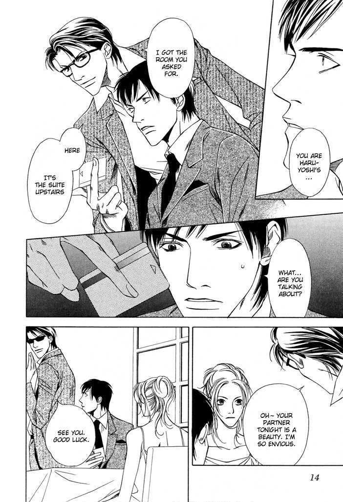 Kokoro to Karada no Hazama Chapter 0 page 14 - Chapter 0