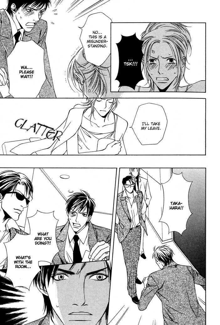 Kokoro to Karada no Hazama Chapter 0 page 15 - Chapter 0
