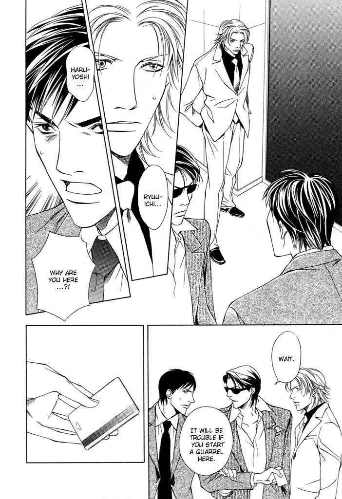 Kokoro to Karada no Hazama Chapter 0 page 16 - Chapter 0