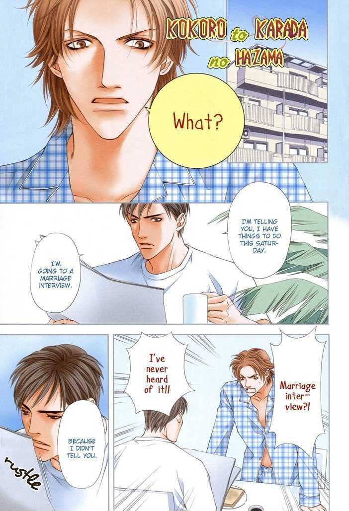 Kokoro to Karada no Hazama Chapter 0 page 2 - Chapter 0