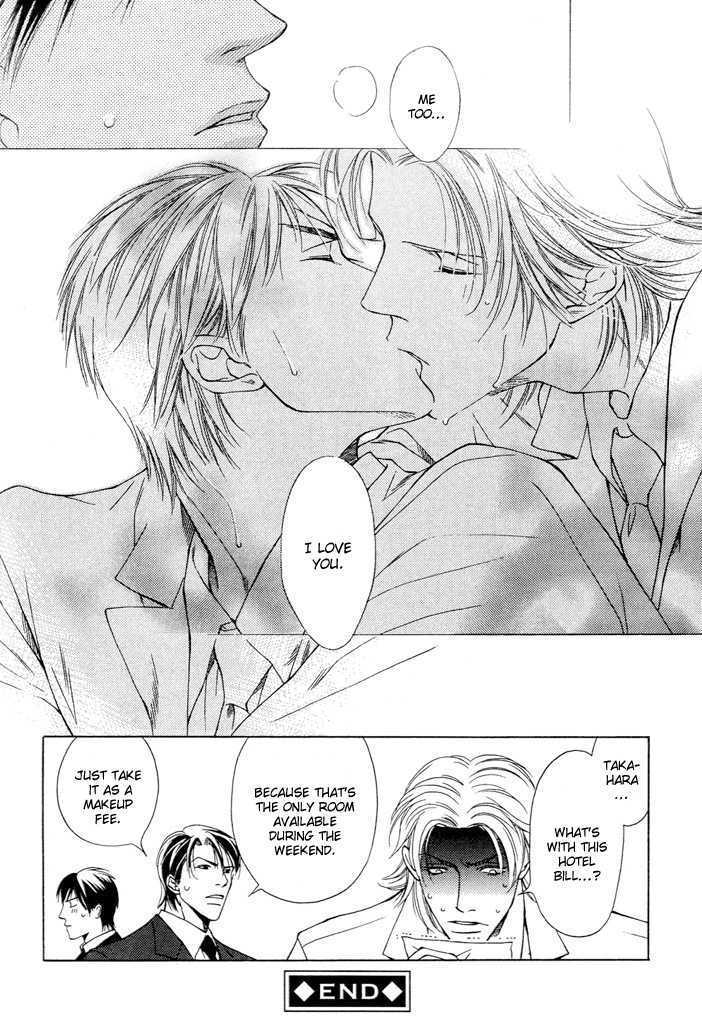 Kokoro to Karada no Hazama Chapter 0 page 32 - Chapter 0