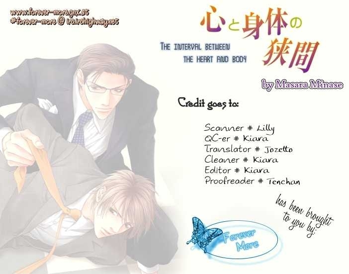 Kokoro to Karada no Hazama Chapter 0 page 33 - Chapter 0