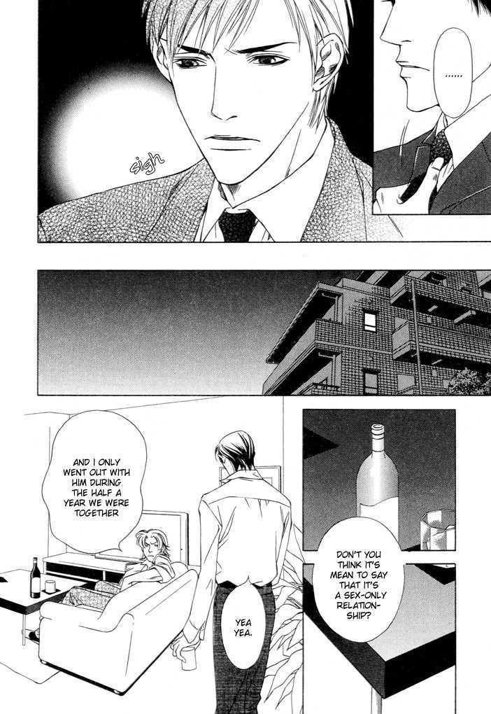 Kokoro to Karada no Hazama Chapter 0 page 6 - Chapter 0