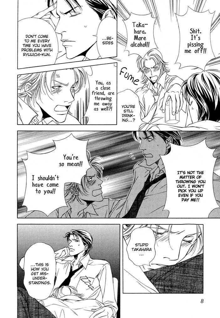 Kokoro to Karada no Hazama Chapter 0 page 8 - Chapter 0
