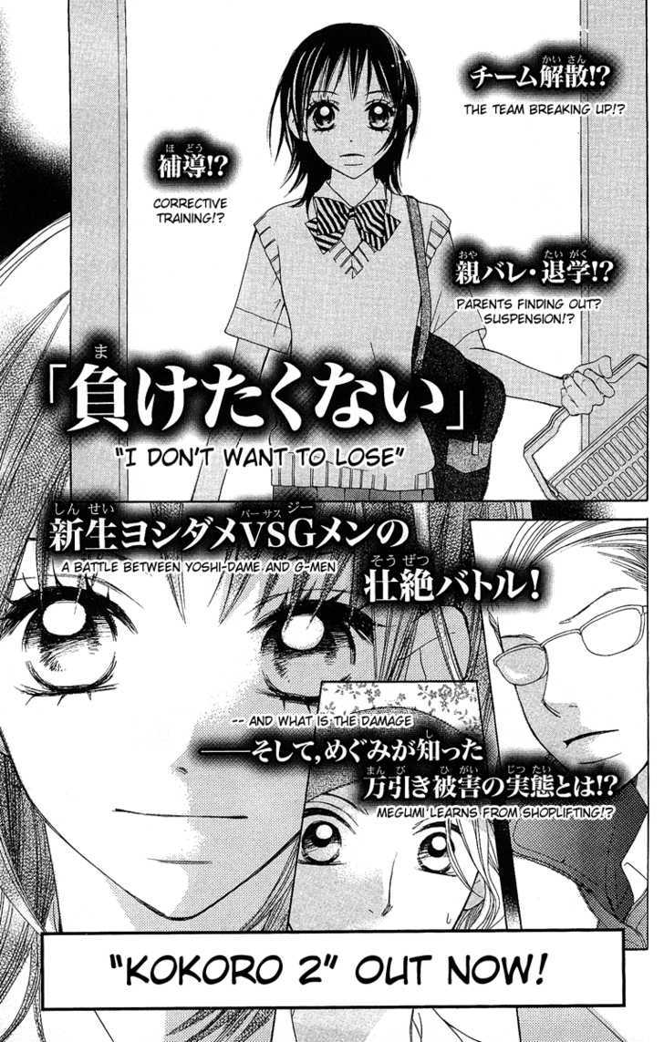 Kokoro Chapter 3 page 64 - Chapter 3