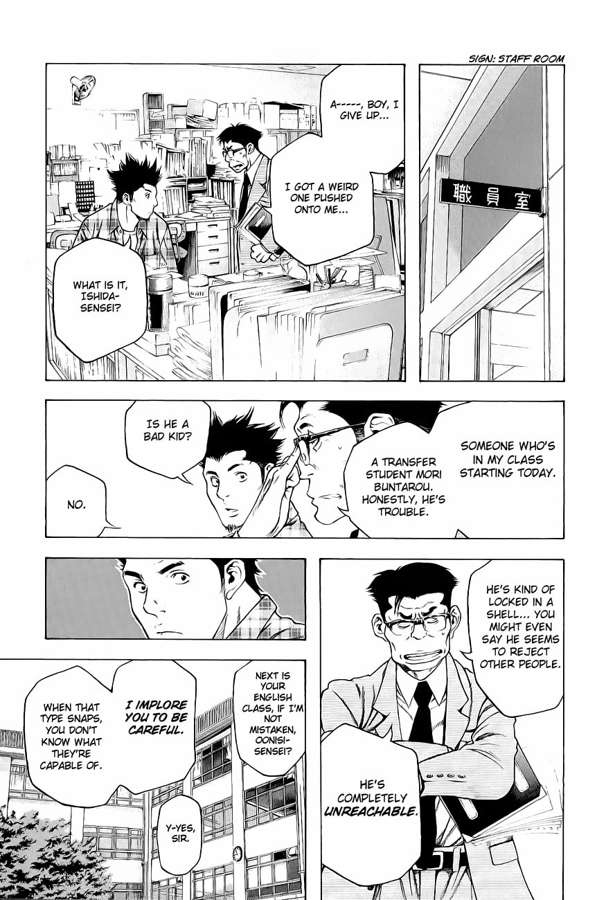 Kokou no Hito Chapter 1 page 11 - Chapter 1: School Building Ascension
