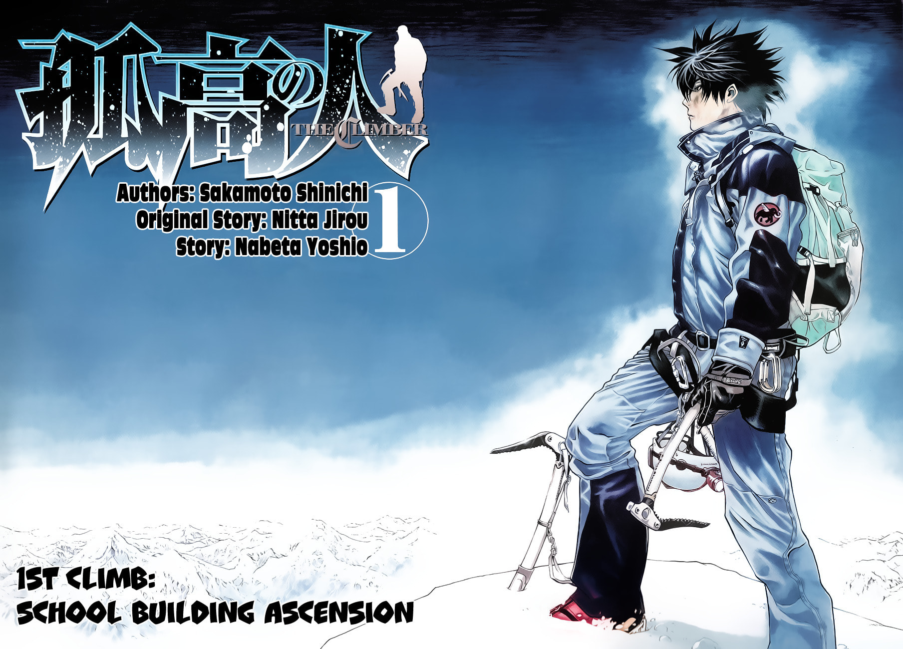 Kokou no Hito Chapter 1 page 2 - Chapter 1: School Building Ascension