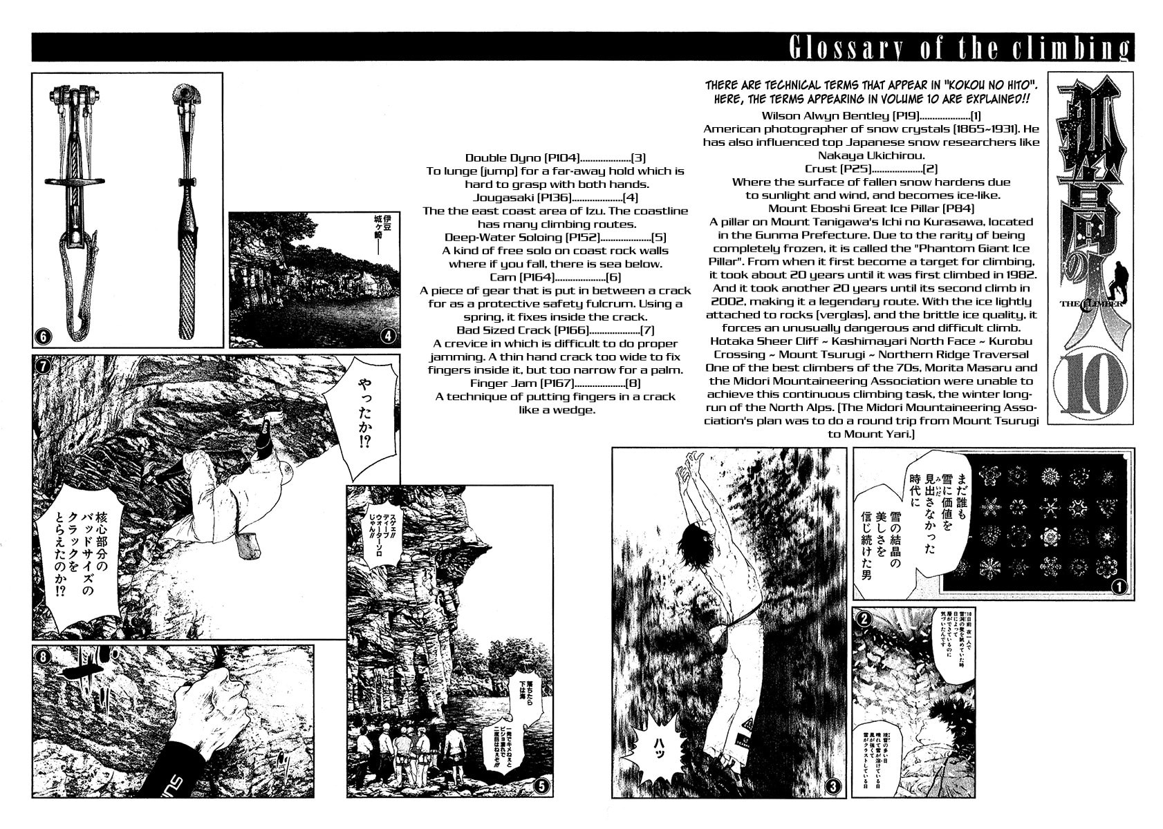 Kokou no Hito Chapter 102 page 19 - Chapter 102: Time Man