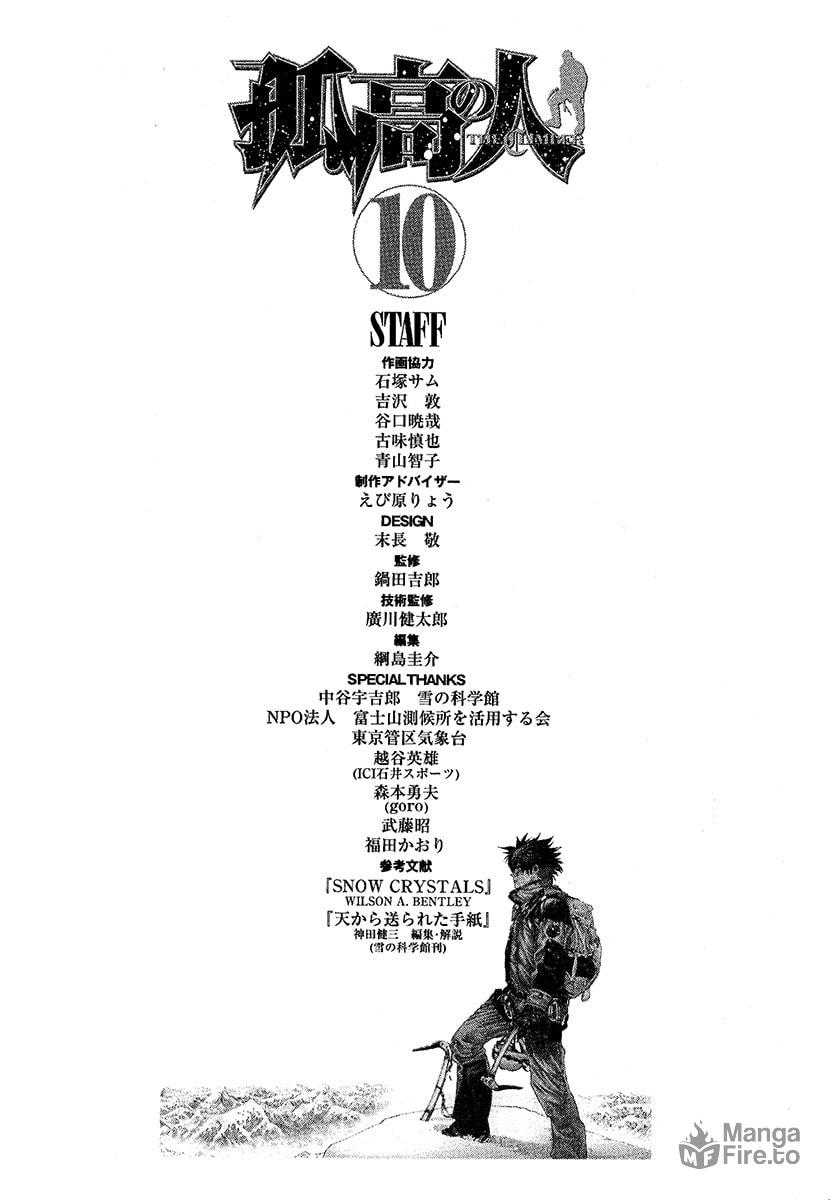 Kokou no Hito Chapter 102 page 20 - Chapter 102: Time Man