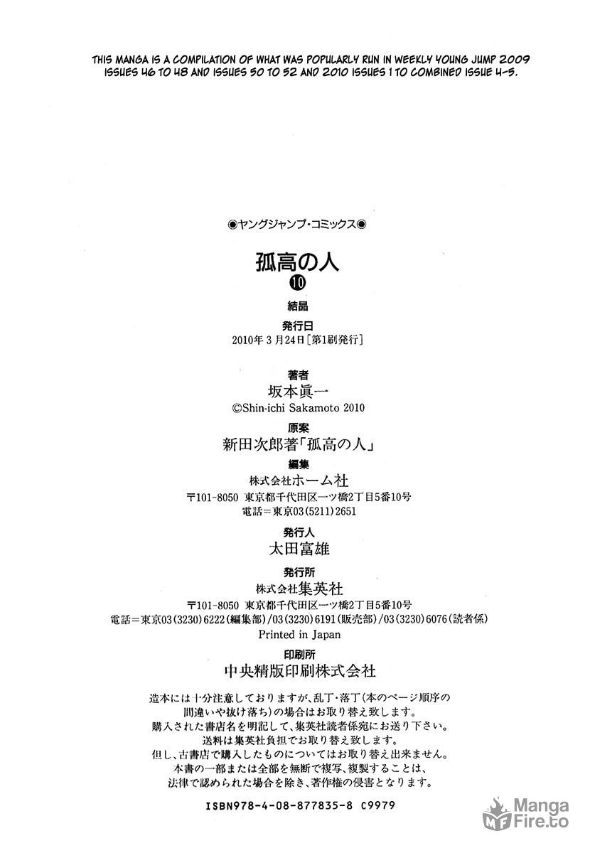 Kokou no Hito Chapter 102 page 21 - Chapter 102: Time Man