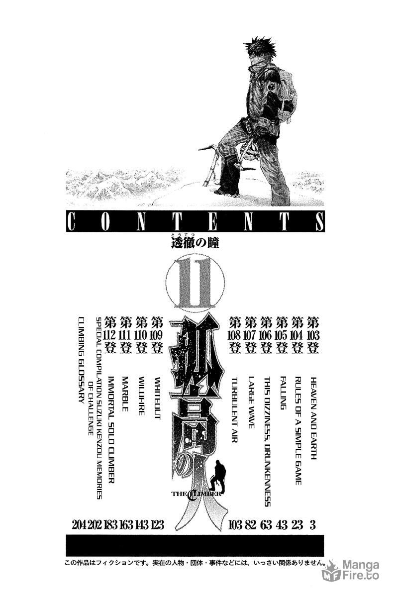 Kokou no Hito Chapter 103 page 6 - Chapter 103: Heaven and Earth