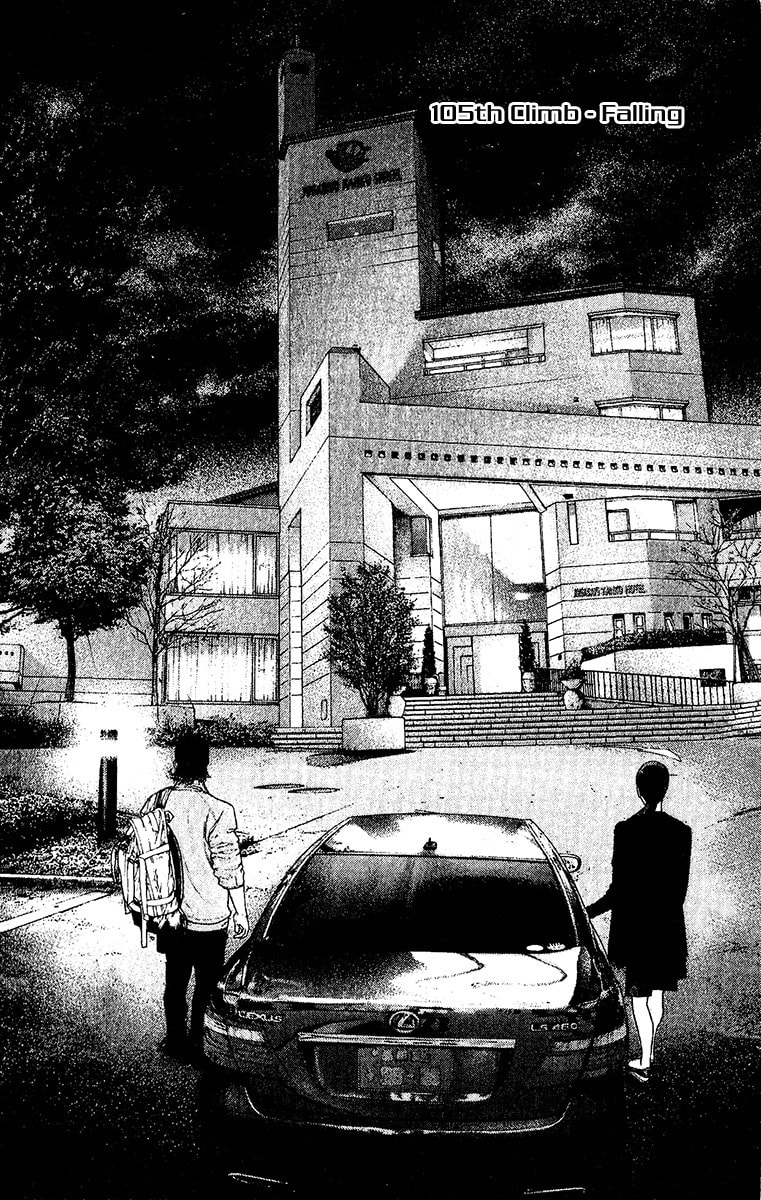 Kokou no Hito Chapter 105 page 2 - Chapter 105: Falling