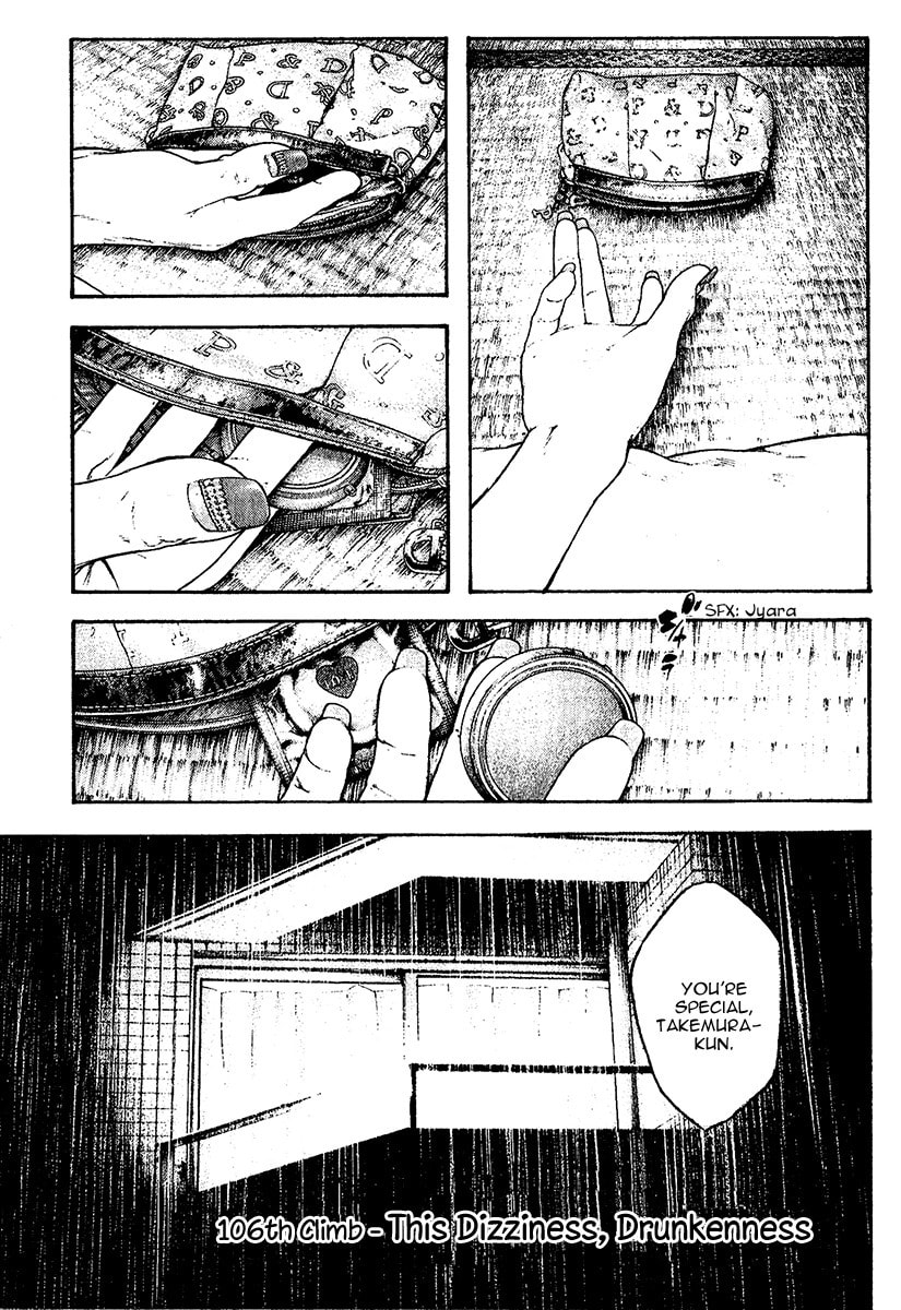 Kokou no Hito Chapter 106 page 1 - Chapter 106: This Dizziness, Drunkenness