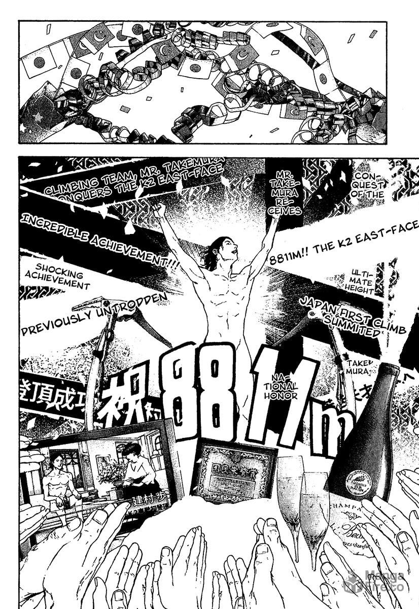 Kokou no Hito Chapter 106 page 10 - Chapter 106: This Dizziness, Drunkenness