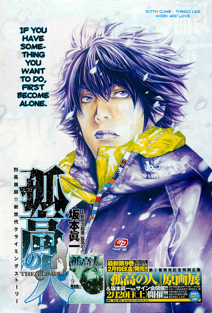Kokou no Hito Chapter 107 page 1 - Chapter 107: Large Wave