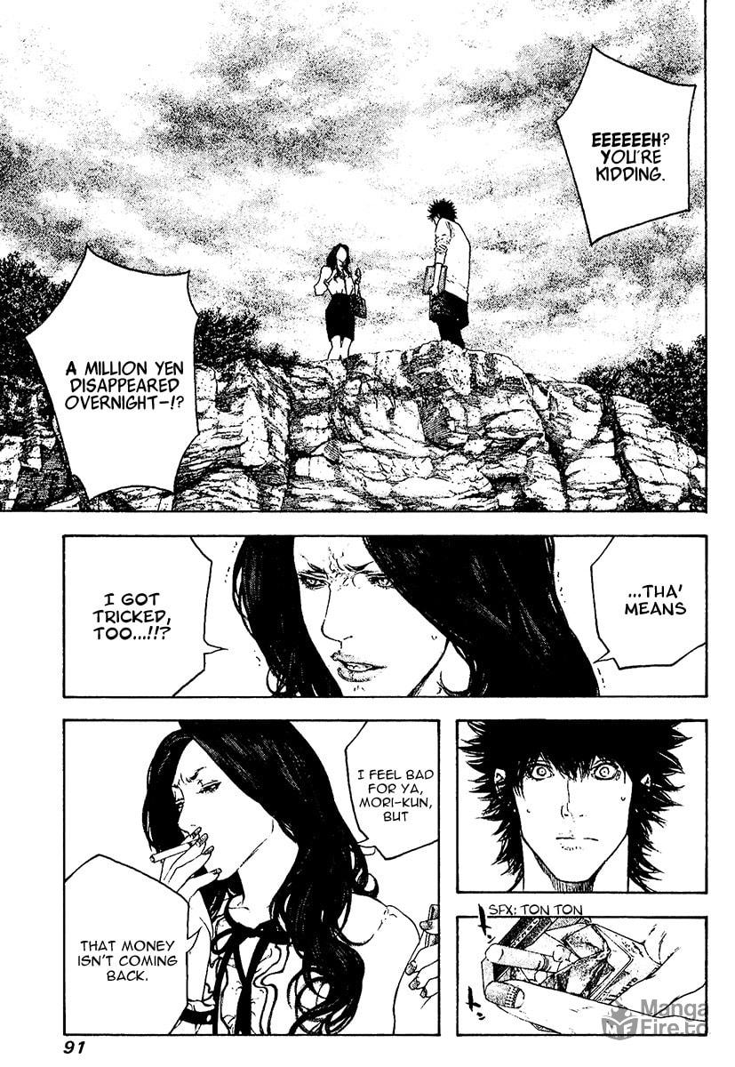 Kokou no Hito Chapter 107 page 12 - Chapter 107: Large Wave
