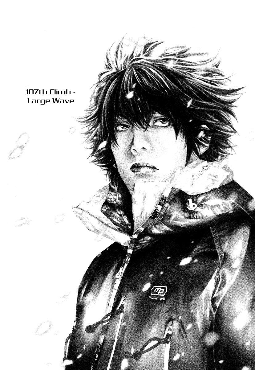 Kokou no Hito Chapter 107 page 3 - Chapter 107: Large Wave