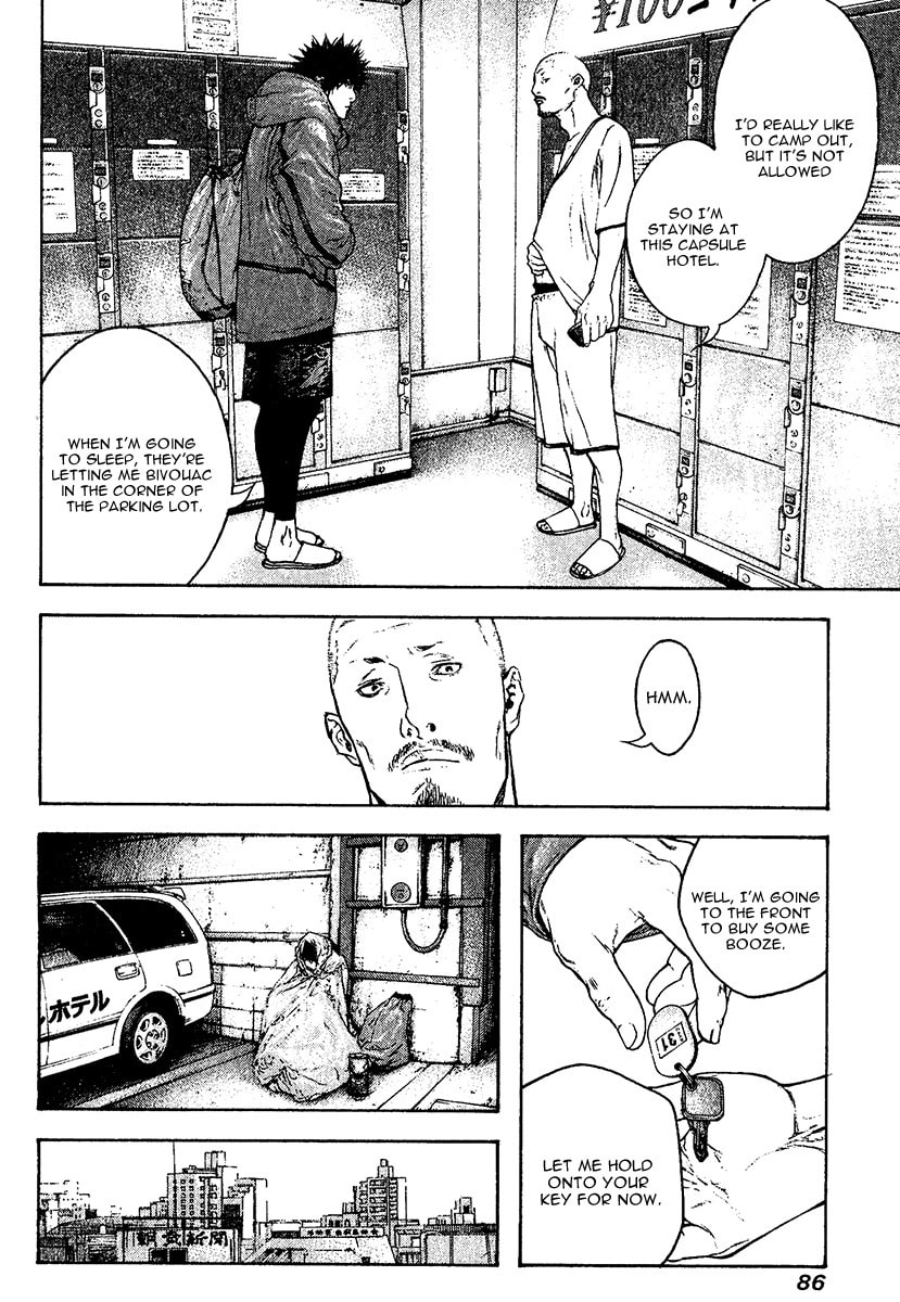 Kokou no Hito Chapter 107 page 7 - Chapter 107: Large Wave