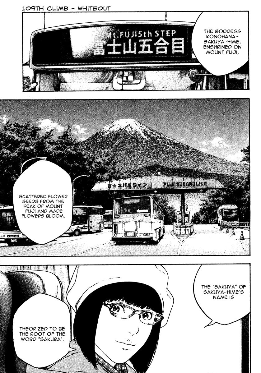 Kokou no Hito Chapter 109 page 1 - Chapter 109: Whiteout