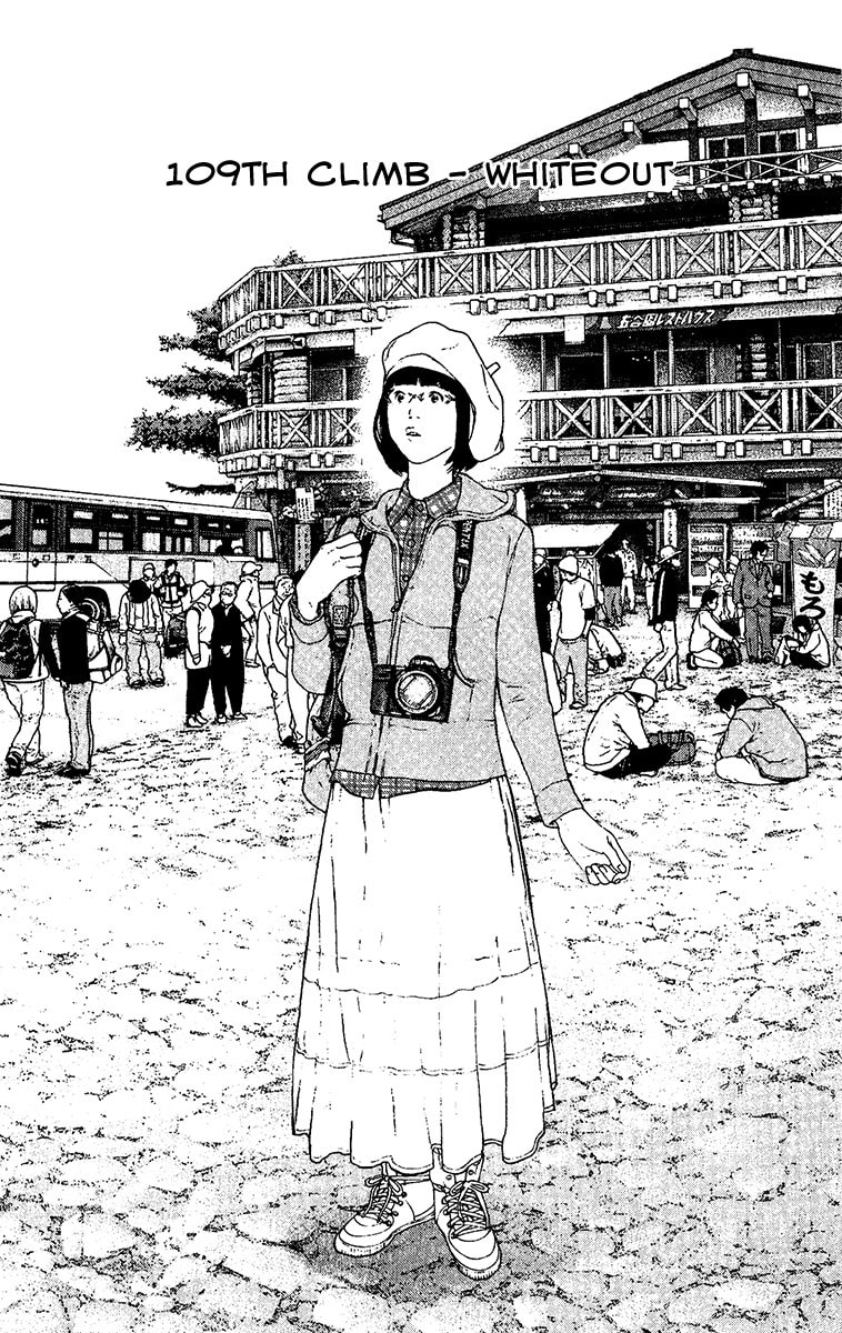 Kokou no Hito Chapter 109 page 4 - Chapter 109: Whiteout
