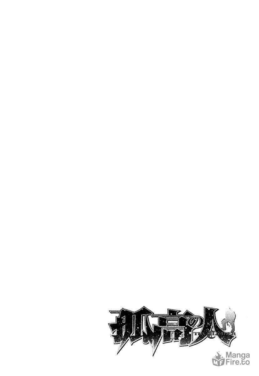 Kokou no Hito Chapter 110 page 18 - Chapter 110: Wildfire