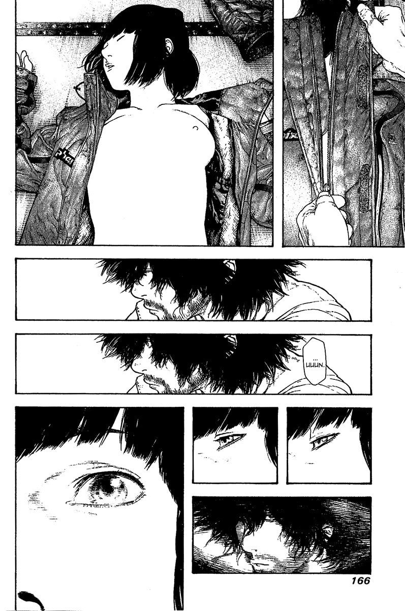 Kokou no Hito Chapter 111 page 4 - Chapter 111: Marble