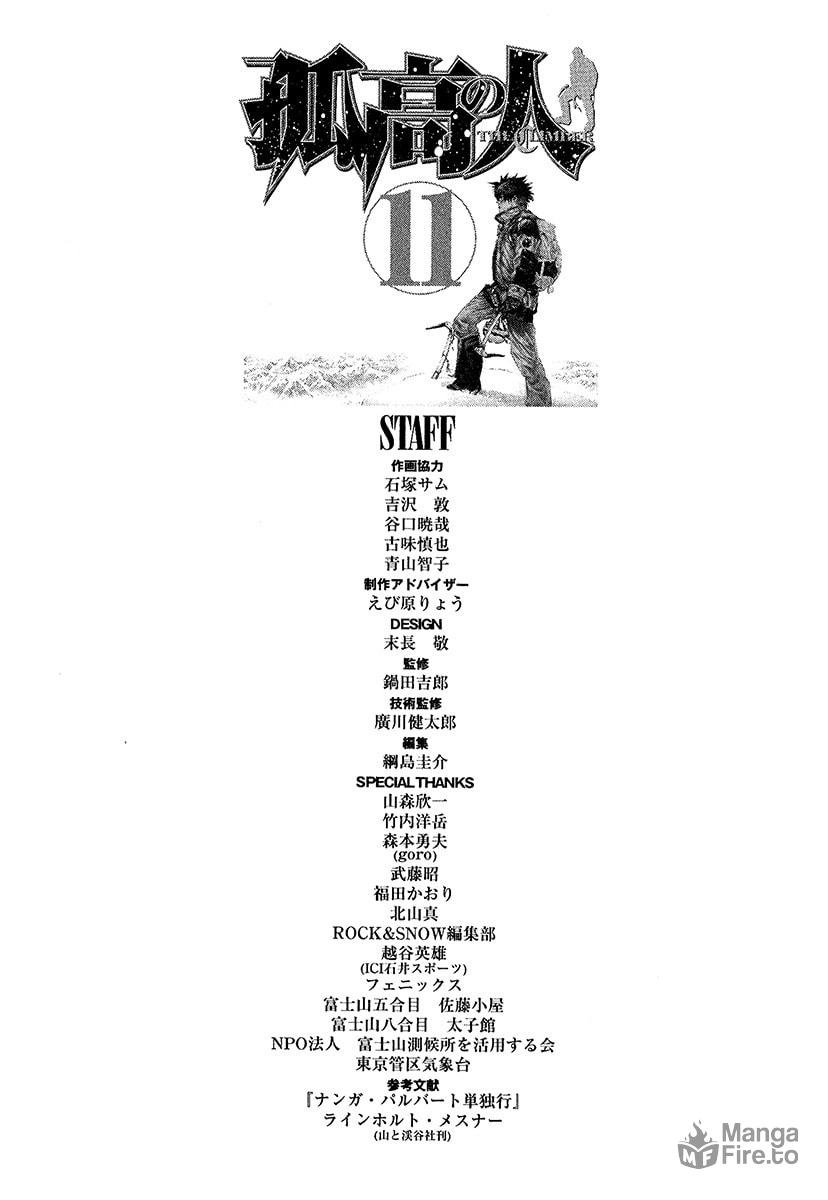 Kokou no Hito Chapter 112 page 21 - Chapter 112: Immortal Solo Climber