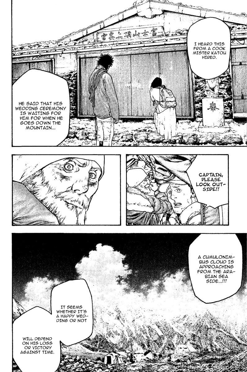 Kokou no Hito Chapter 113 page 20 - Chapter 113: Katou Buntarou