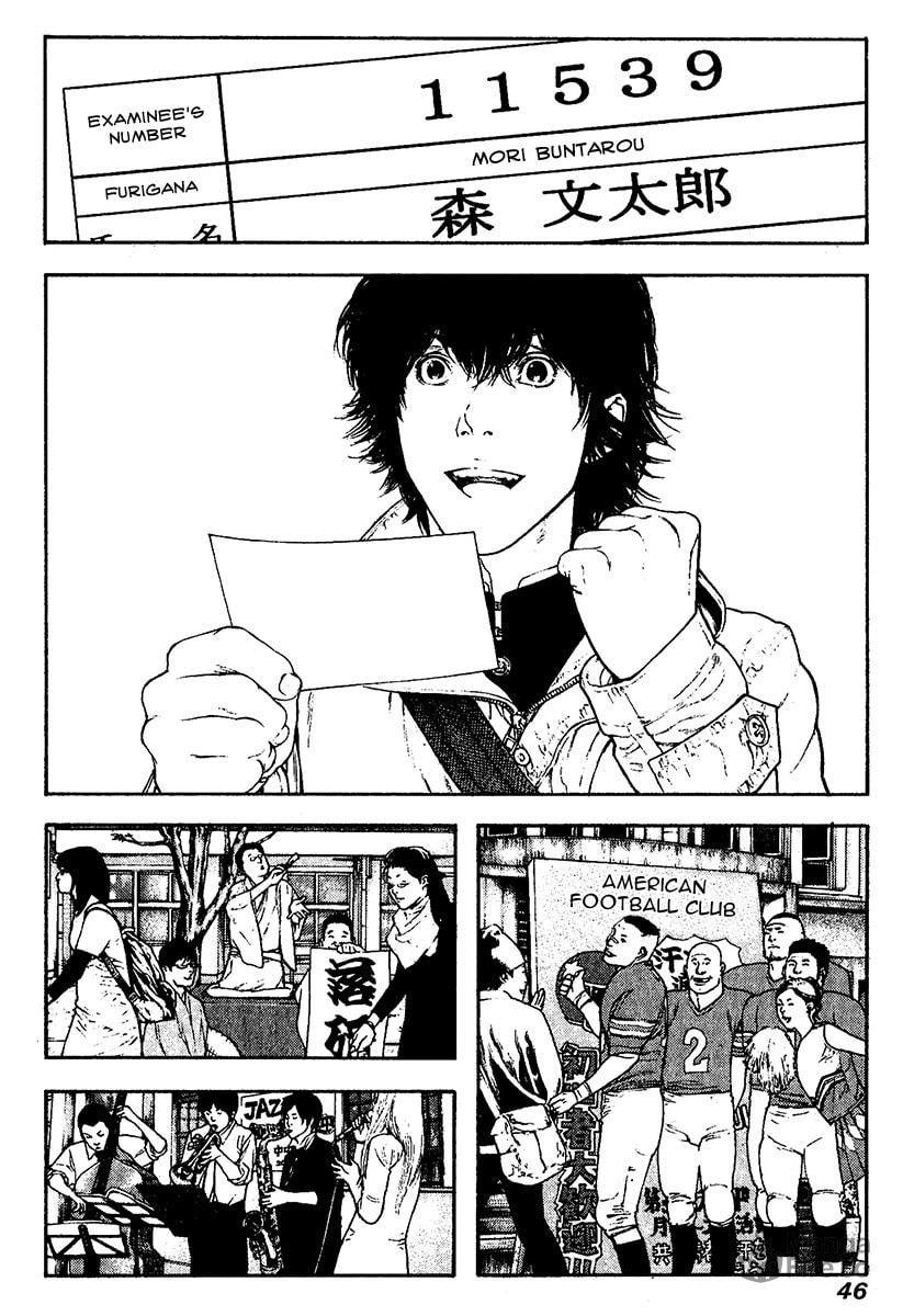 Kokou no Hito Chapter 115 page 3 - Chapter 115: Lost Youth