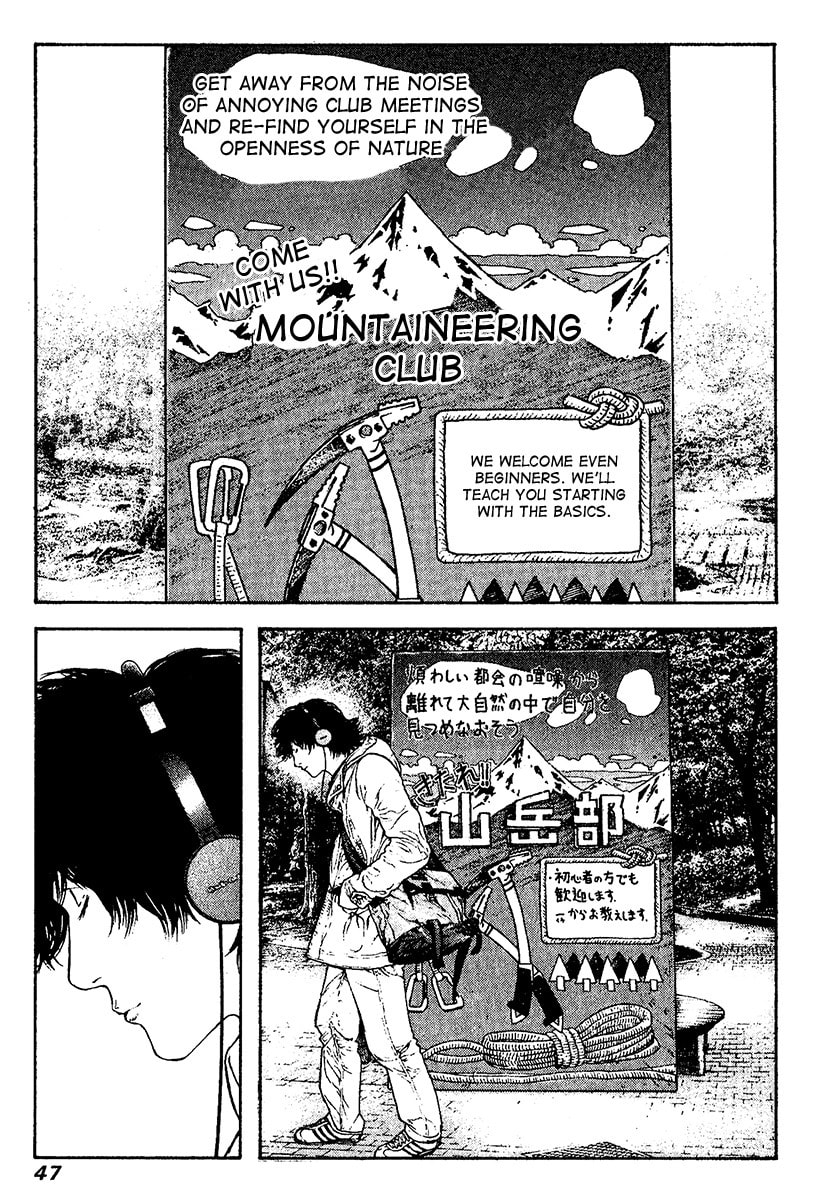 Kokou no Hito Chapter 115 page 4 - Chapter 115: Lost Youth