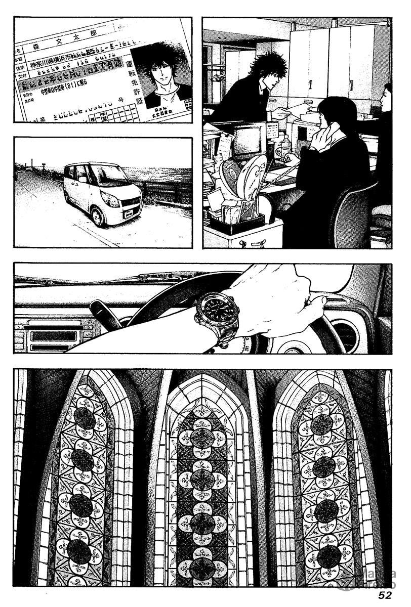 Kokou no Hito Chapter 115 page 9 - Chapter 115: Lost Youth