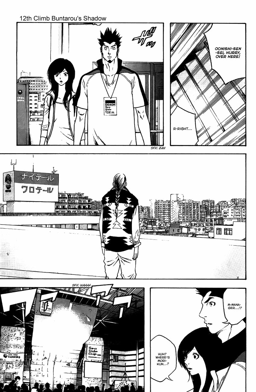 Kokou no Hito Chapter 12 page 1 - Chapter 12: Buntarou's Shadow
