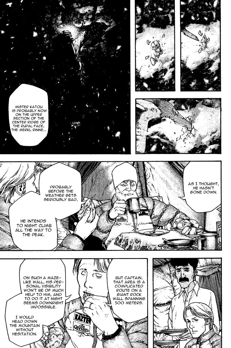 Kokou no Hito Chapter 120 page 7 - Chapter 120: Merkl Rinne (Stone Wall of Lamentation)