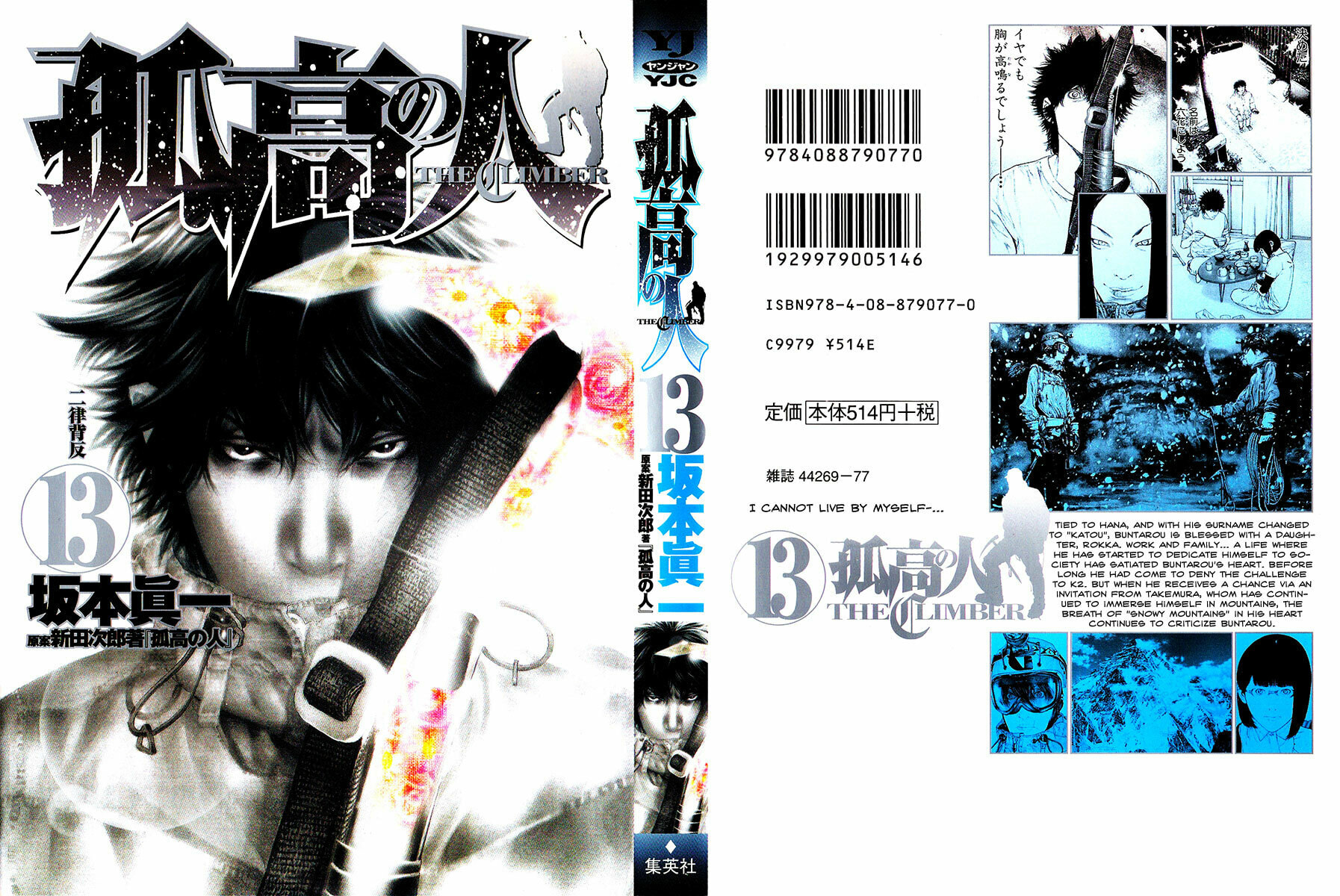 Kokou no Hito Chapter 123 page 1 - Chapter 123: Best Time