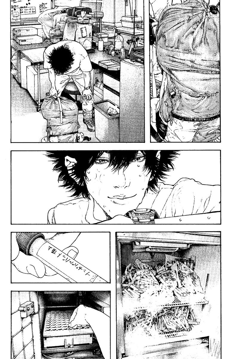 Kokou no Hito Chapter 123 page 14 - Chapter 123: Best Time
