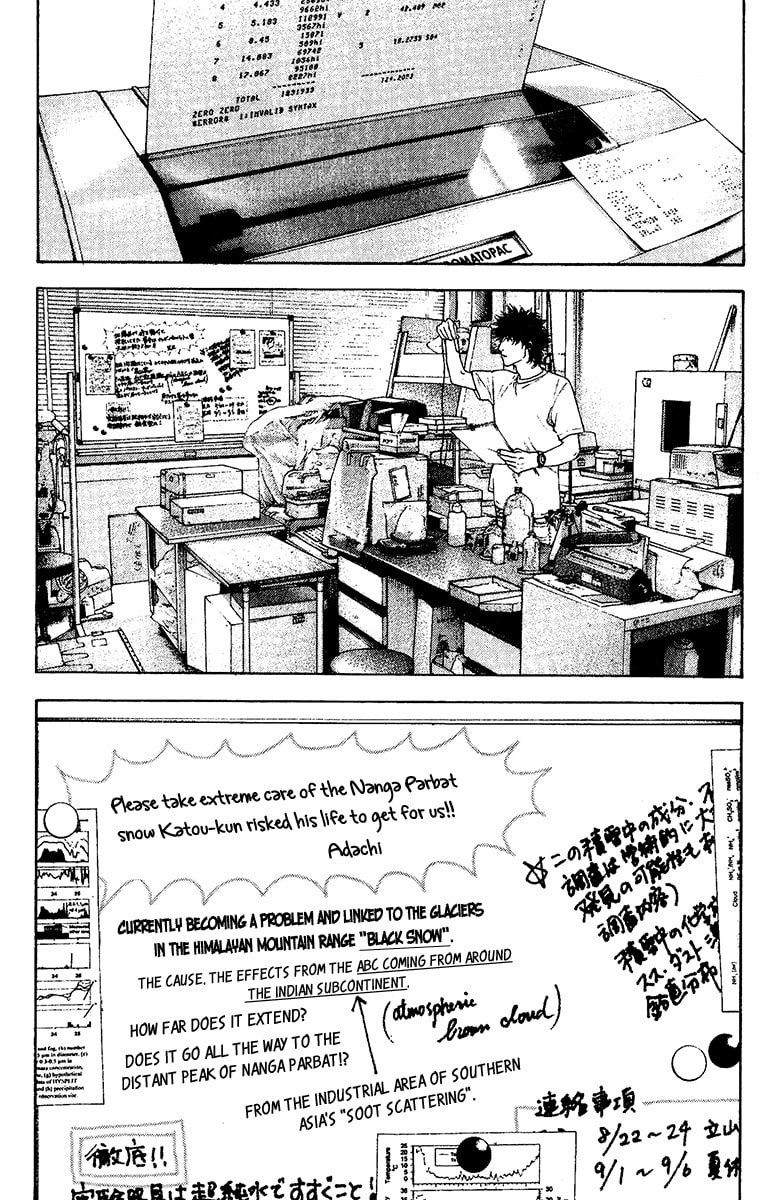 Kokou no Hito Chapter 123 page 15 - Chapter 123: Best Time