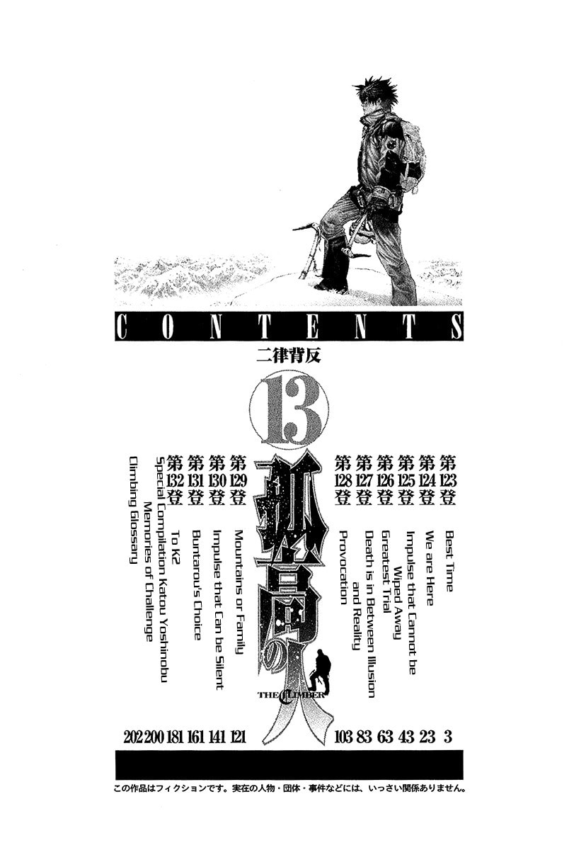 Kokou no Hito Chapter 123 page 6 - Chapter 123: Best Time
