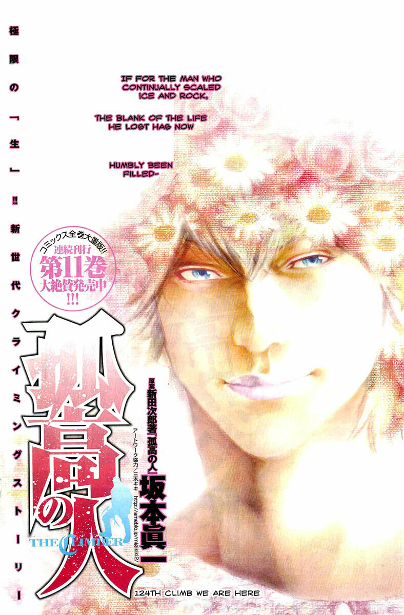 Kokou no Hito Chapter 124 page 1 - Chapter 124: We Are Here