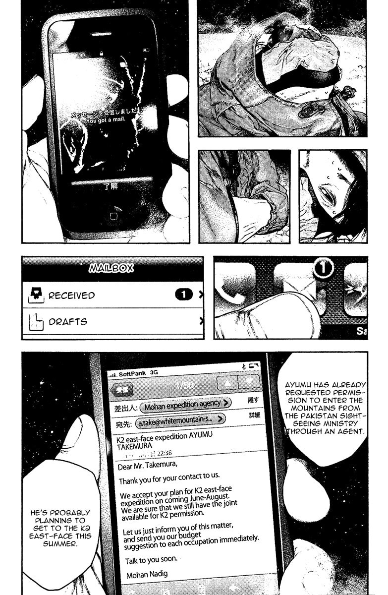 Kokou no Hito Chapter 127 page 14 - Chapter 127: Death is in Between Illusion and Reality
