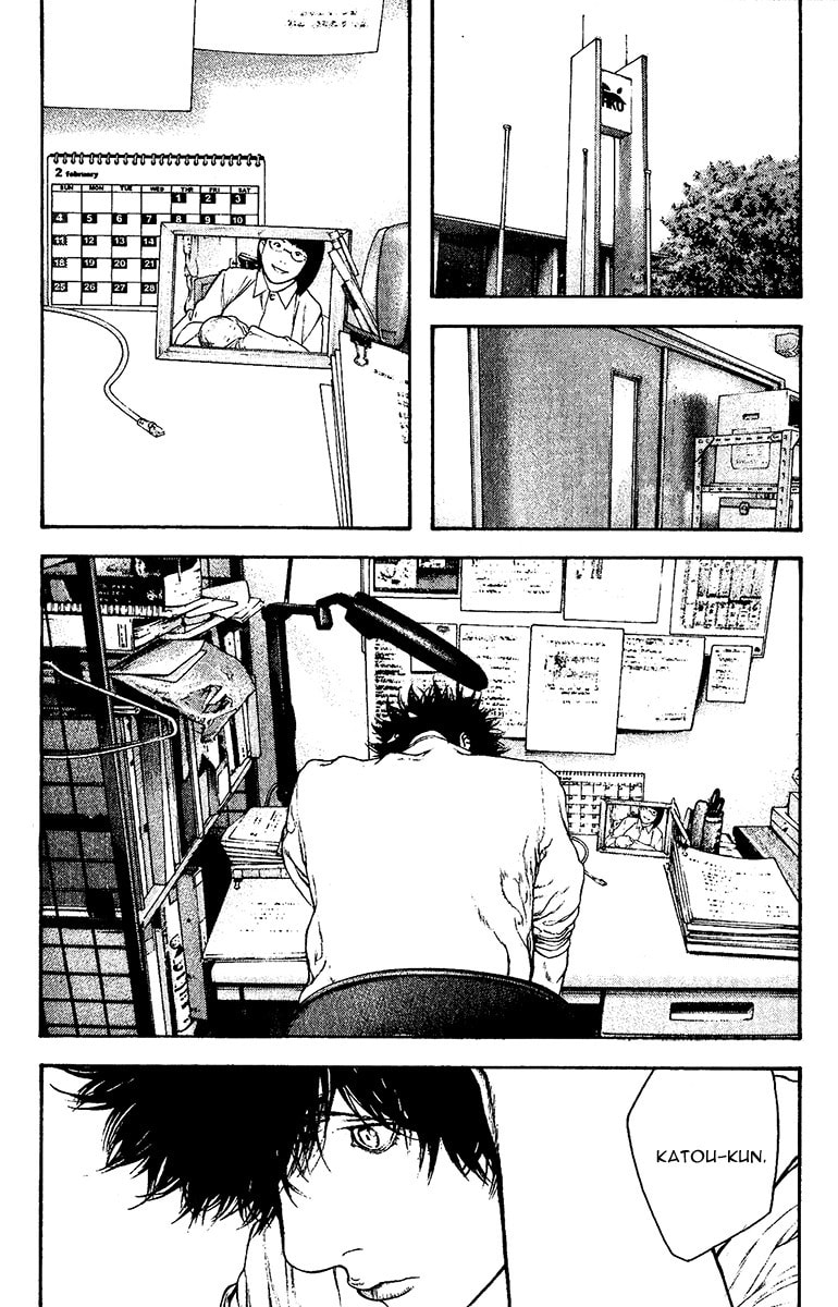 Kokou no Hito Chapter 130 page 17 - Chapter 130: Impulse that can be Silent