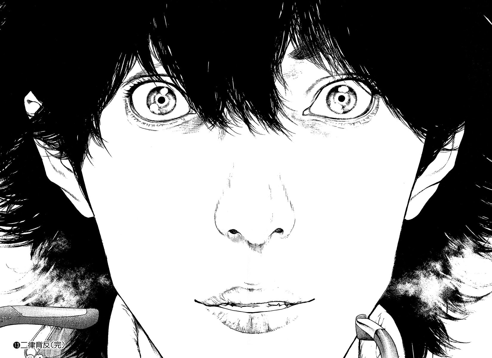 Kokou no Hito Chapter 132 page 14 - Chapter 132: To K2