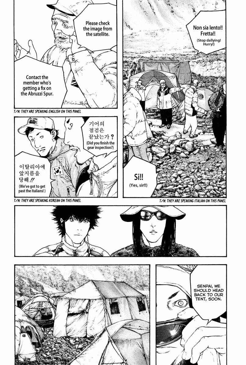 Kokou no Hito Chapter 133 page 12 - Chapter 133: Attack
