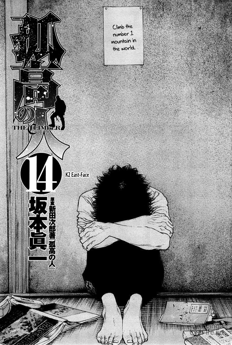 Kokou no Hito Chapter 133 page 2 - Chapter 133: Attack