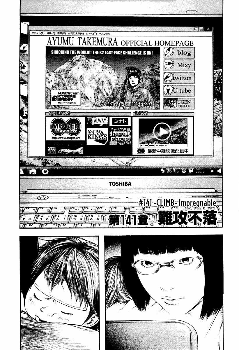 Kokou no Hito Chapter 141 page 1 - Chapter 141: Impregnable