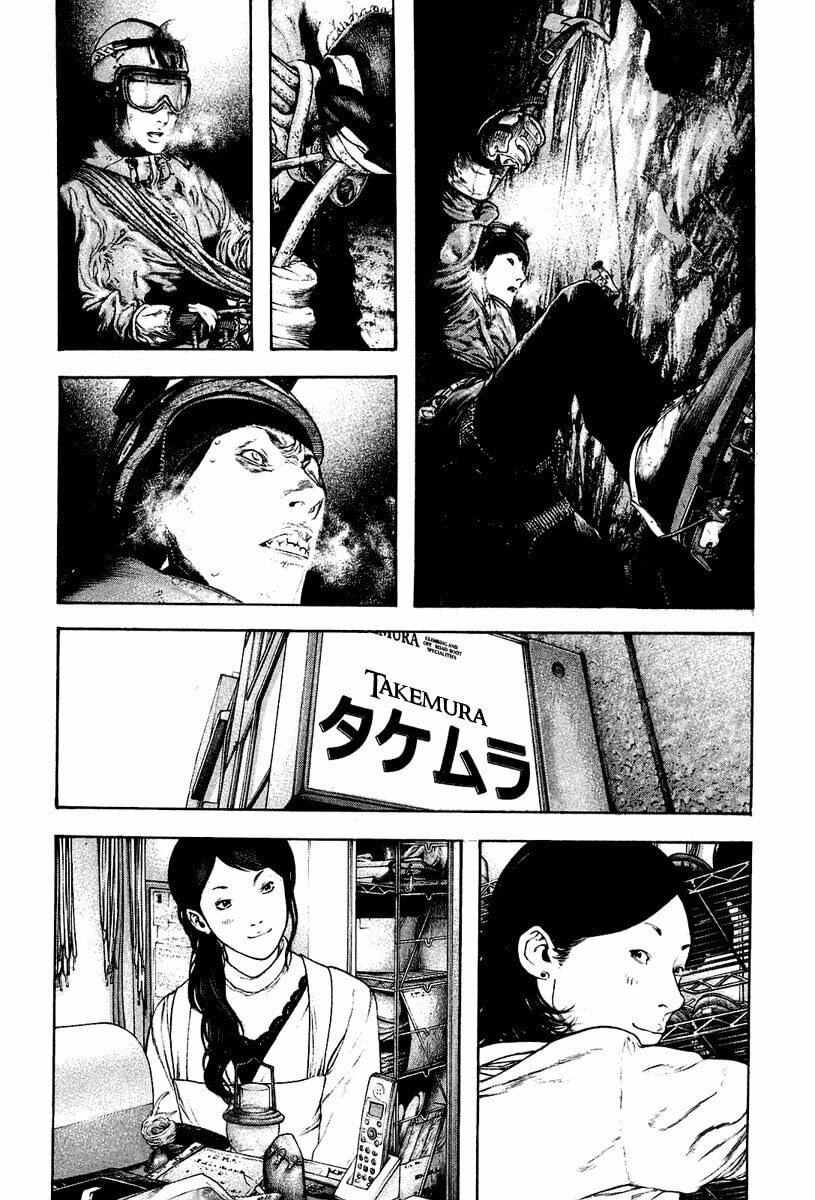 Kokou no Hito Chapter 141 page 13 - Chapter 141: Impregnable