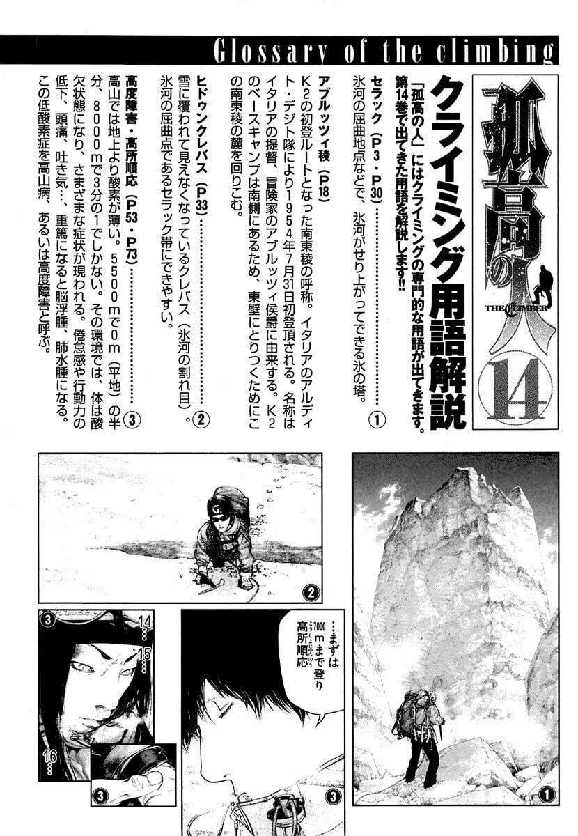 Kokou no Hito Chapter 142 page 20 - Chapter 142: Volunteer
