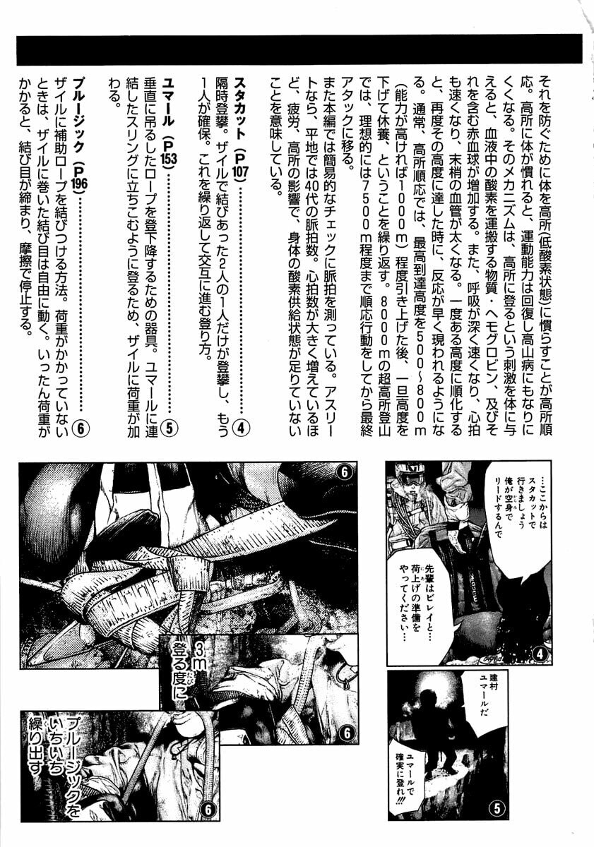 Kokou no Hito Chapter 142 page 21 - Chapter 142: Volunteer